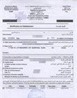 Registre de commerce